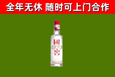 朔州回收国窖1573