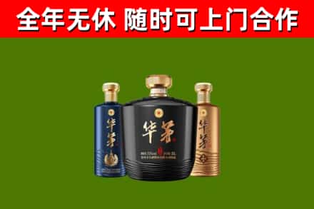 朔州回收华茅