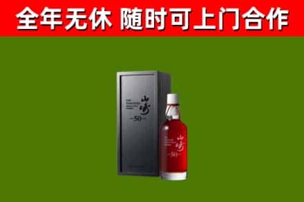 朔州回收山崎洋酒
