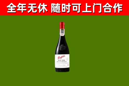 朔州回收奔富红酒